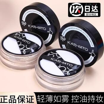 Kato-kato loose powder setting powder for dry skin, oily skin, oil control, long-lasting waterproof, non-removing matte powder, authentic cosmetics #02 transparent color kato loose powder