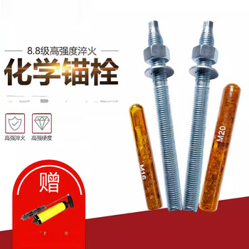 Clcey8.8 grade 10.9 grade 12.9 grade high strength chemical bolt lengthened chemical anchor galvanized expansion screw m20 m16*190 (10.9 grade 10 sets with chemicals)