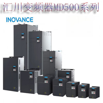 Inovance technology inovance inverter md500 series 75kw 90kw 110kw 132kw 160kw 1 md500t400g