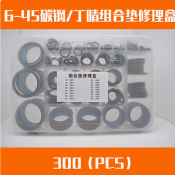 Shanhe industrial products combination high-pressure oil pipe sealing material sealing screw pad 6-45 dingqing carbon steel combination pad set