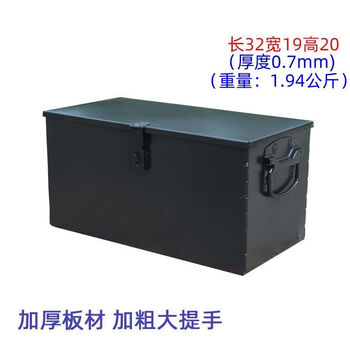 Shantou lincun hardware toolbox storage box empty box metal multifunctional auto repair large iron sheet household car empty thickened large handle no. 3