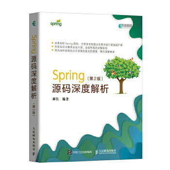 Second-hand spring source code in-depth analysis 2nd edition 95 new