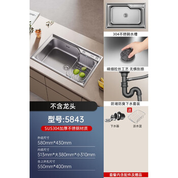 Moen sink large single-slot kitchen sink thickened 304 stainless steel vegetable sink sink vegetable basin single sink (304 thick stainless steel) 58x43 without faucet