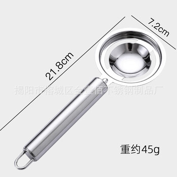 Zq egg white separator egg yolk stainless steel baby food supplement artifact egg liquid protein filter and egg separator stainless steel egg white separator 1 pack