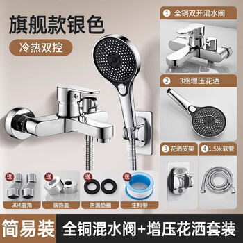 Dee's hot and cold water mixing valve shower faucet bathroom double-open bathroom simple shower set nozzle three-in-one knob electroplated triple + round shower set