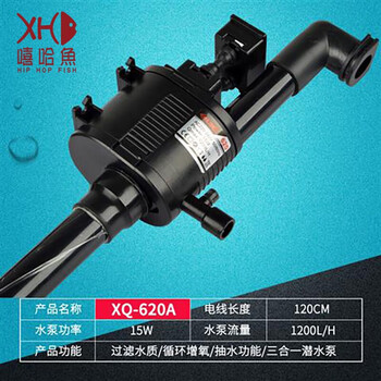 Xilong fish tank aquarium water pump xq-230380 three-in-one pool submersible filter pump xq-620a water pump 15w