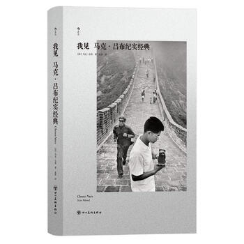 I met mark lu bu, a documentary classic that spans half the world and runs through mark's more than 50 years of photography career, fully representing mark's photographic aesthetics