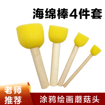 Shantou lincun horse new year rubbing painting blessing template tool material package children's kindergarten diy handmade painting production set mushroom sponge brush 4 pieces
