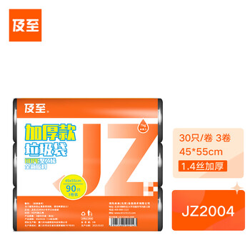 Up to 45*55cm black small garbage bag 1.4 silk thickened version (3 rolls of 90 pieces) jz2004