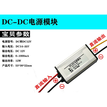 Otuka (14v/24v to 12v 1a aluminum shell) car power converter dc-dc dc step-down module waterproof