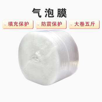 打包气泡膜防震加厚泡泡纸快递泡沫垫卷装3050cm气泡袋批发包邮 60cm气泡膜(大卷10斤)