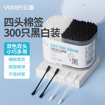 Yunlei cotton swabs, double-ended, disposable, round-headed, clean, make-up, ear removal, disinfection, adult ear spoons, 300 pieces