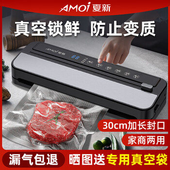 Xia xin vacuum sealing machine for household and commercial use, fully automatic large suction food preservation machine, dry and wet dual-use plastic sealing and packaging machine, dual-use for home and business, free 50 extra large food bags