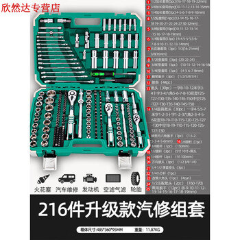 Fhjqb auto repair tool set socket ratchet wrench car repair multifunctional toolbox complete car repair and maintenance tools upgraded 72-tooth curved handle auto repair 216-piece set