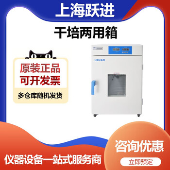 Shanghai yuejin hgpf-9162 dry cultivation dual-purpose box