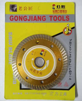 Yonghuan gongjiang old craftsman diamond saw blade marble sheet old craftsman ceramic special ten get one