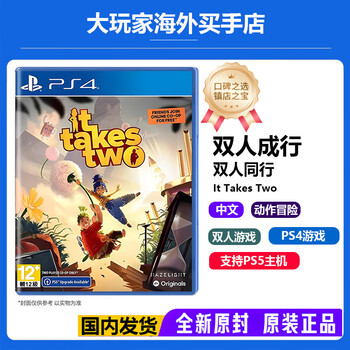 Playstation sony (sony) ps5 new game disc overseas version universal game software new game ps4/ps5 universal two people travel two people travel overseas edition brand new original