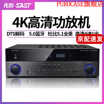 Sast su-110 dolby dts decoding 5.1 amplifier 7.1 household high-power bluetooth home theater av amplifier hd amplifier