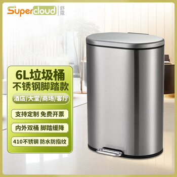 Supercloud stainless steel trash can large commercial office mall hotel oval trash can high-end foot-operated slow-down bucket with lid customizable round bucket sand steel color-6l thickened
