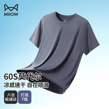 Miiow men's t-shirt lenzing modal ice silk cool short sleeve round neck summer thin casual sports versatile bottoming shirt