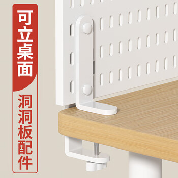 Liofeng desktop perforated board bracket no punch desktop vertical metal iron bracket can be clamped no punch accessories white 1 pair extended height adjustable clip-on
