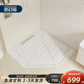 Dream island bathroom diamond shape slate shower panel customized stepping stone sunken shower room anti-slip stone bathroom floor stone customized shower panel 2-piece set no stone base square number 0.8