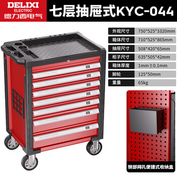 Delixi electric heavy tool cart auto repair hardware three-layer parts trolley workshop drawer tool cabinet seven drawer cabinet tool cart thickened body + upgraded model
