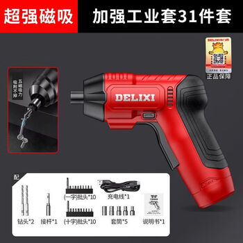 Delixi electric screwdriver mini household electric screwdriver rechargeable small screw gun portable fully automatic screwdriver electric drill super motor industrial style 31-piece set