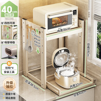 Shuaishi (shuaishi) kitchen microwave rack rice cooker shelf countertop oven bracket storage pull-out storage rack utensils pull-out style adjustable floor height milk white 40 long