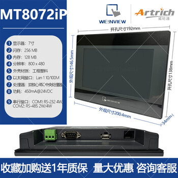 Weiluntong touch screen mt8072ip/6072/6071/mt8052/8106/8072/8051ie/i mt8072ip omron line