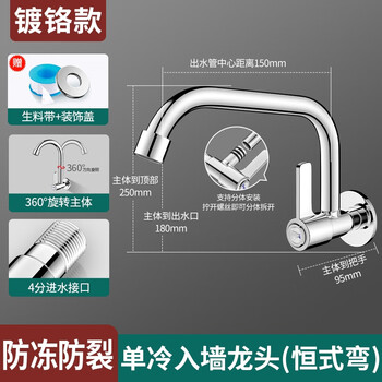 Jomoo's new wall-mounted faucet single-cooled kitchen sink stainless steel laundry sink balcony sink wall-mounted home electroplated silver-horizontal tube style wall-mounted single-cooled