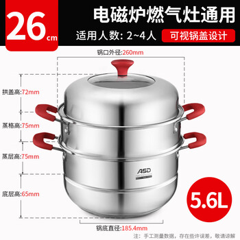Asd steamer household 304 stainless steel thickened double-layer 2-layer steamer induction cooker gas stove suitable for 26cm 304 stainless steel - half glass cover 26-32cm