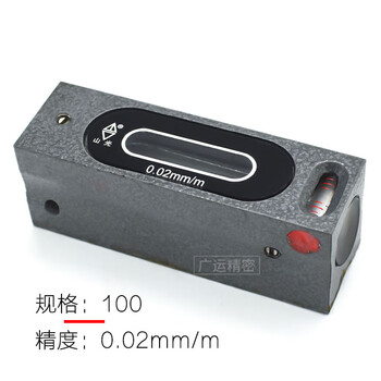 Kezhitu yongli measuring tools fitter bar level bar frame type precision frame level high precision bar type, 100mm, accuracy 0:02