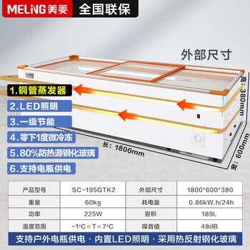 Meiling (meilng) commercial horizontal ice cream freezer flat glass door cryogenic display cabinet supermarket convenience store refrigerated frozen beverage cabinet 1.8 meters long fully refrigerated with lights can be micro-frozen 1l