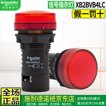 Original schneider brand xb2bv signal light led indicator ac ac220v dc 24v 22mm installation yellow blue green white color optional xb2-bvb4lc red 24vac/dc