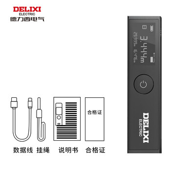Delixi laser range finder infrared measuring ruler handheld laser electronic ruler aluminum alloy high precision instrument