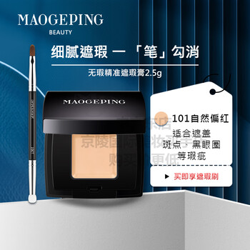 Mao geping flawless precision concealer 2.5g trial size trial size-101 flawless precision concealer free t301