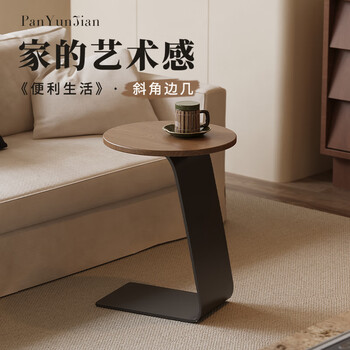 Solid wood side table, light luxury, creative small coffee table, living room sofa side table, slate modern simple balcony c-shaped small round table, walnut color surface