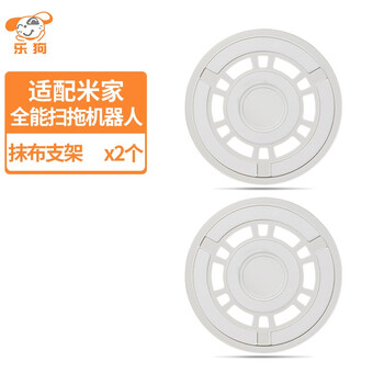 Legou suitable for xiaomi mijia all-round sweeping and mopping robot sweeper accessories filter side brush main roller brush mop rag dust bag 2 rag holders