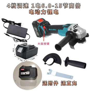 Gongtu makita 6-speed brushless high-power cutting machine electric angle grinder rechargeable lithium electric grinder polishing machine 4-speed speed adjustment 1 electric 6.0 high-power lithium battery 15 sections makita angle insert