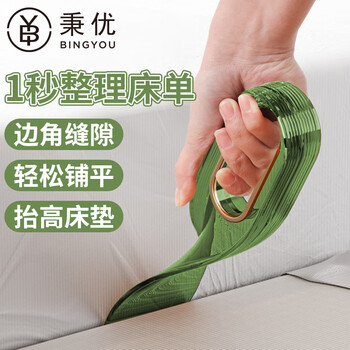 Bingyou bed sheet artifact plugs bed seams, mattress replacement bed sheet fixator, household labor-saving quilt seam finishing lifter