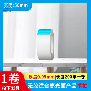 High-gloss electrostatic protective film for injection molded parts, film for optical lenses and glass products, pe electrostatic film, glue-free transparent film, 5cm wide*200m long*5c thick, 1 roll only suitable for high-gloss products