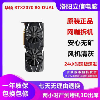 Asus non-mineral protection core msi colorful 2060/2060s/2070/2070s series desktop computer independent second-hand graphics card to play delta chicken eternal tribulation asus rtx2070 8g dual stripe special offer
