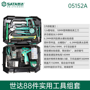 Shida 12v lithium electric drill set household hardware tool box repair rechargeable electric drill tool set 05152a 05152a 88-piece tool set