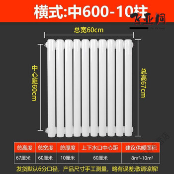 Miaopule german quality northern old-fashioned radiator wall-mounted central heating 780 four-column water heating radiator color steel 5025.600.10 column wall thickness