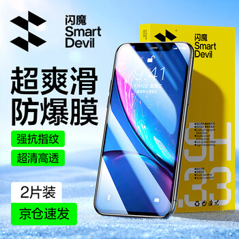 Flash magic apple 11 tempered film iphone11promax/xr/xsmax mobile phone film edgeless high-definition anti-blue light anti-fall anti-fingerprint film xsmax/11promax 2 pieces ultra-clear anti-fingerprint