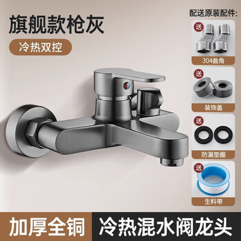 Dee's fine copper hot and cold water mixing valve shower bath shower faucet three-in-one bathroom double-open mixing valve switch set all-copper knob model gun gray three-way mixing valve