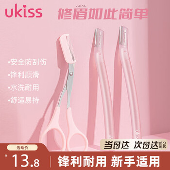 Ukiss eyebrow trimmer scissors 3-piece set, safety protective net not easy to damage skin, eyebrow shaving blade for beginners for men and women