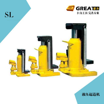 Chenghua juli tools jacking machine claw jack 10t jacking machine hydraulic horizontal electric separation hydraulic jack sl50
