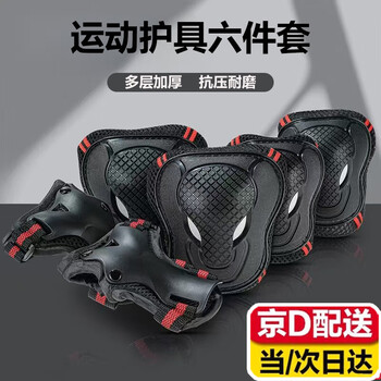 Mori uses roller skating protective gear to protect knees, elbows, and hands, six-piece set for skateboards, adult roller skates, skating complete protective gear set, 6-piece set, protective gear, one size fits all (about 80-140 pounds)